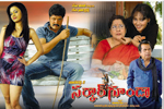 Sarkar Gunda Movie Wallpapers